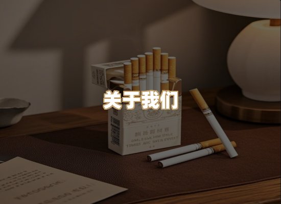 关于奥玛烟网